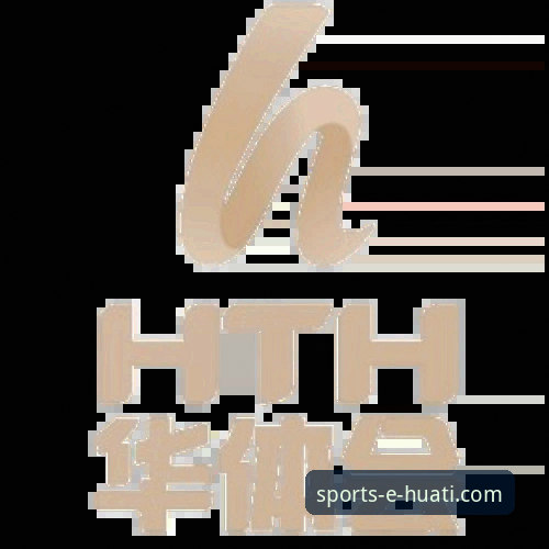 华体会体育app流畅体验详解